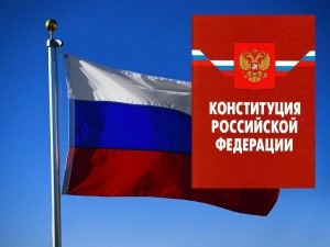 Виртуальная выставка – информация «История Конституции–история страны»