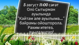 Праздник села, приуроченный Году полезных дел для малой Родины