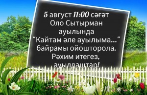 Праздник села, приуроченный Году полезных дел для малой Родины