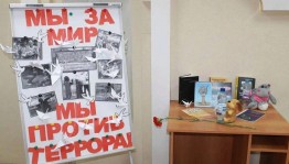 Тематический вечер «Терроризм–угроза человечеству»