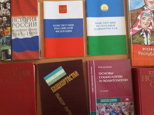 Книжная выставка «Думай! Действуй! Выбирай!»