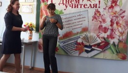 «Благодарим учителей» литературно-поэтический вечер к Году и Дню учителя
