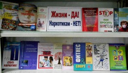 «Пристрастие, уносящее жизнь»