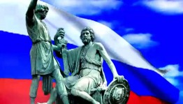 Игра – Поле Чудес « Памятная дата России»