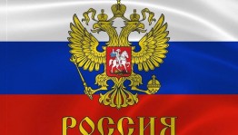 Тематическая программа «Триколор страны родной»