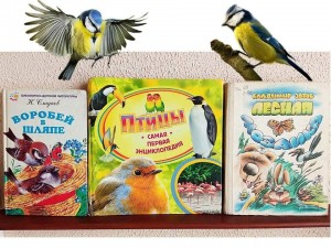 «Синичкин день»