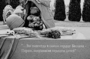 Час памяти «Беслан...Боль и скорбь всей планеты»