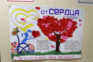 Час доброты «Я люблю тебя, жизнь…»