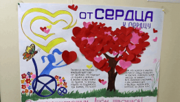Час доброты «Я люблю тебя, жизнь…»