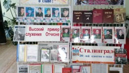 «Слава героев бессмертна»