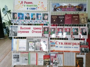 «Слава героев бессмертна»