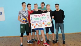 Акция «Спорт вместе наркотиков»