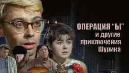 «Легенды советского кино»
