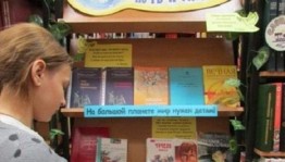 Урок толерантности «Толерантность - дорога к миру»