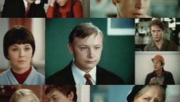 Вечер отдыха «Большая перемена. Образ учителя в кино»