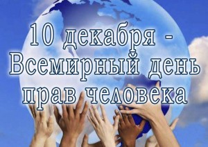 Инфочас «Узнай свои права»
