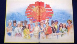 Игра-квест «Сто народов-одна семья»