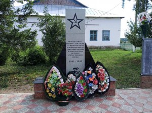 «Помним. Чтим. Гордимся.»