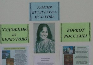 Выставка «Мир Художника»