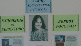 Выставка «Мир Художника»