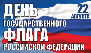 Информационный час « Под флагом единым »