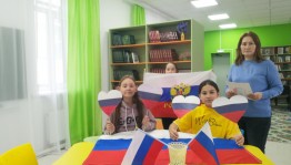 Информационный час «День Конституции РФ»