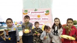 Праздник осени«У рыженькой красавицы осени в гостях»