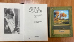 Презентация биографии «Строки о мужестве и любви»