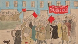 Переход к социализму
