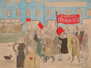 Переход к социализму
