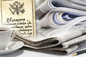 «По страницам печати»