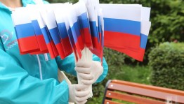 «Три цвета России»