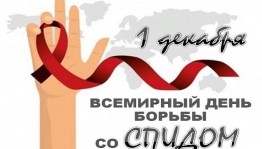 Беседа «Нам не все равно!»