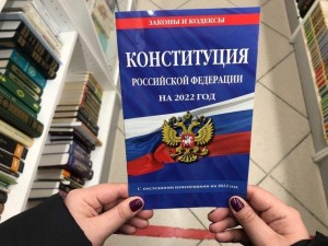 Квест — игра «Конституция — основной закон страны»