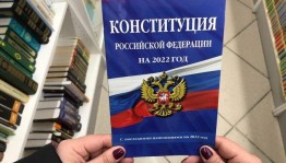 Квест — игра «Конституция — основной закон страны»