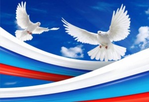 Презентация «День России»
