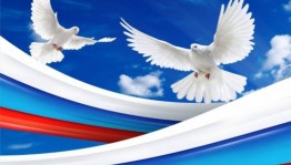 Презентация «День России»