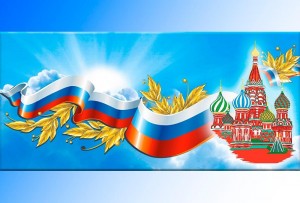 Познавательная программа «Символ России - Государственный флаг»