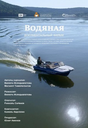 Фильм производства Киностудии «Башкортостан» вышел на крупнейшем китайском стриминге iQIYI