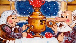 Встреча за самоваром «Музыкальная гостиная»