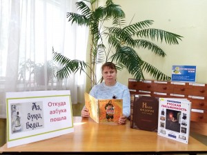 «От знаков к буквам, от бересты к страницам»