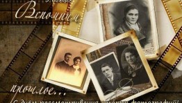 «История в кадре»