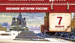 Час истории «Помнить, чтобы жить»