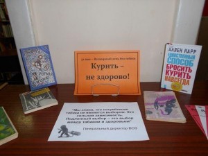Беседа «Жизнь без никотина»