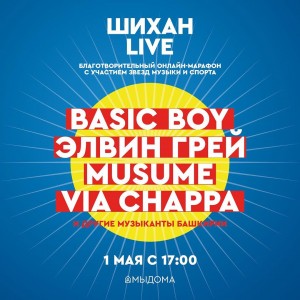 Ildar Abdrazakov and Via Chappa will perform on charitable event