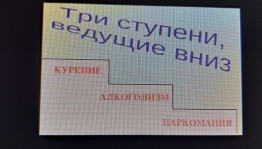 час откровенного разговора«Ступени ведущие вниз»