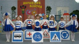 Познавательный час «Автомобиль. Дорога. Пешеход.»