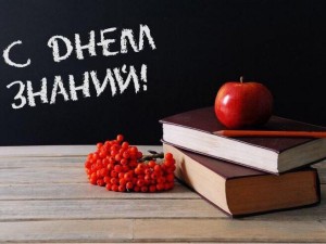 «Все начинается со школьного звонка»