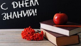 «Все начинается со школьного звонка»
