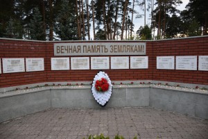 Открытие стелы памяти